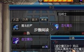  ,虚空魔石碎片怎么换虚空魔石？